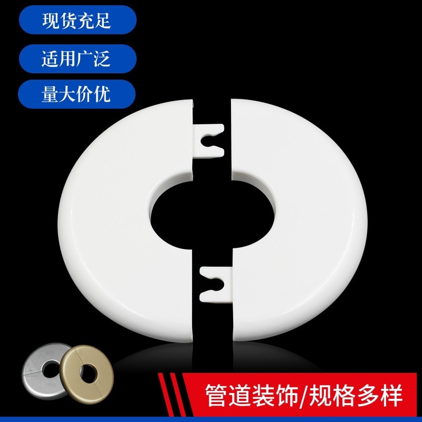电视墙孔穿线遮丑盖装饰盖煤气管遮丑补洞圈可拆分圆形空调遮挡盖