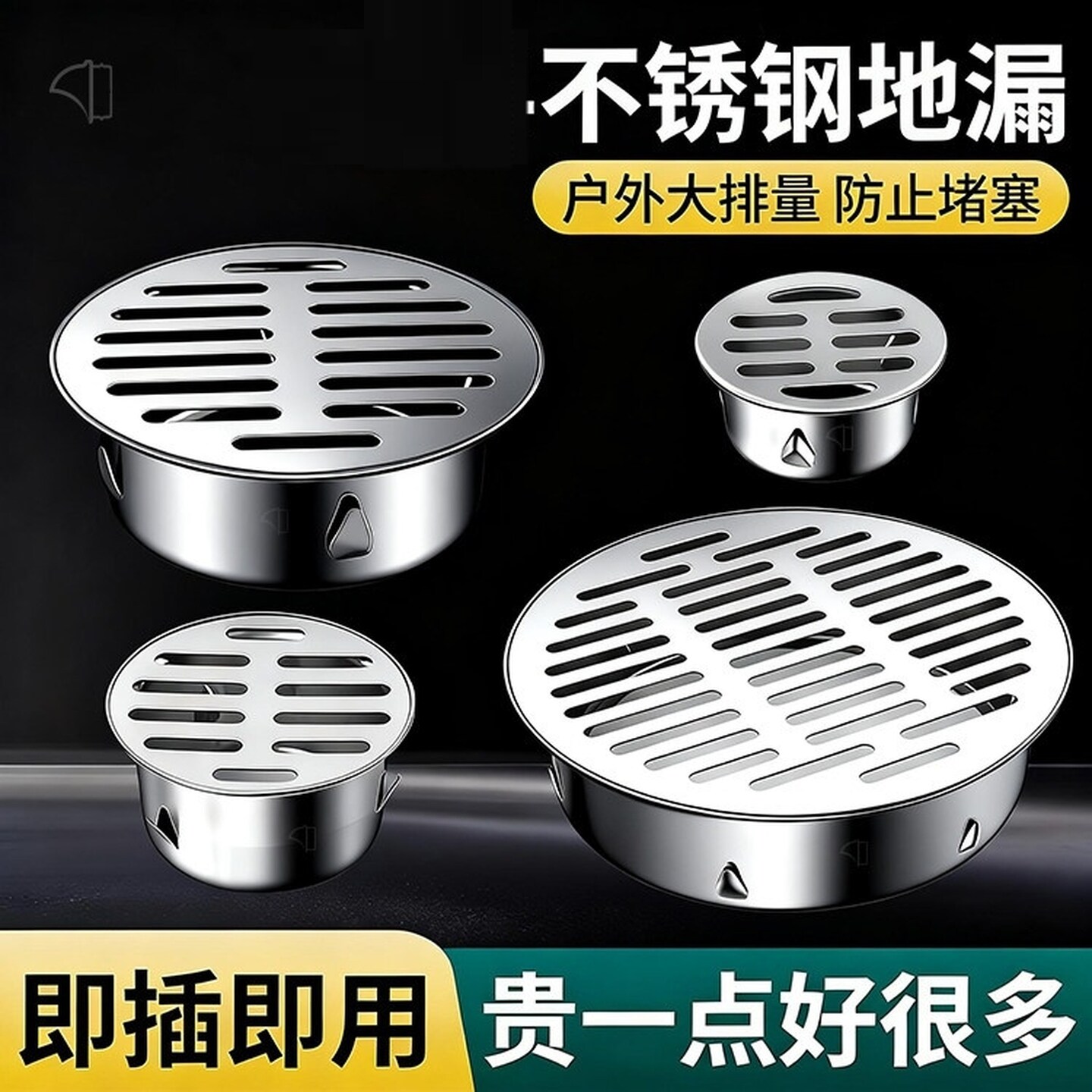 不锈钢内插地漏盖专用管75天台下水管110防鼠防堵过滤网排水圆形