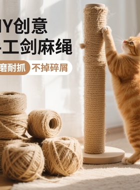 黄麻绳猫爬架空调水管装饰绳diy手工编制绳专用粗细麻绳吊牌捆绑