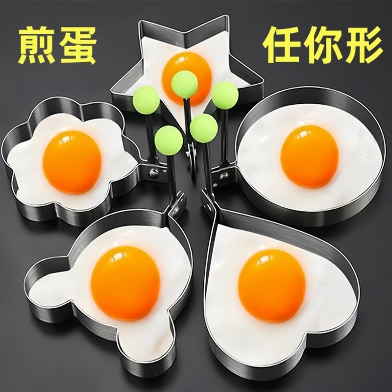 不锈钢煎鸡蛋模具煎蛋定型器不沾锅家用辅食荷包蛋面包固定煎蛋器