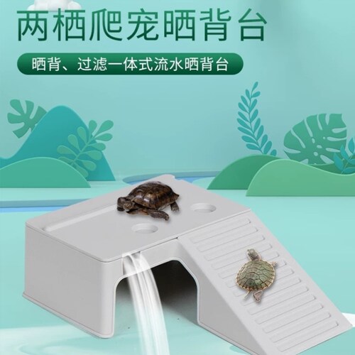 爬宠寄居蟹乌龟晒台爬台躲避屋爬梯二层平台小跃台造景大号晒背台