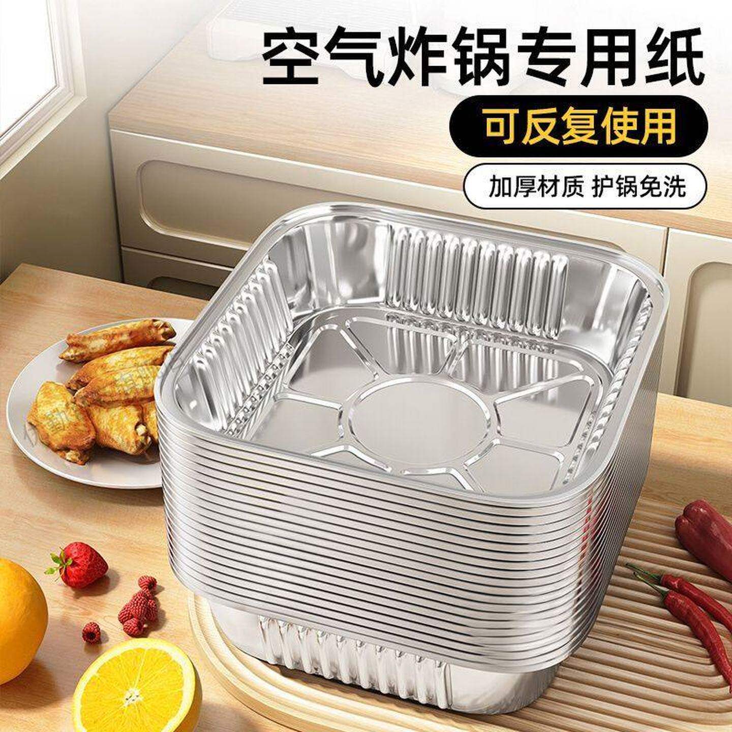 空气炸锅锡纸碗家用电烤箱烧烤锡箔纸盒加厚食品级油纸通用锡纸盘