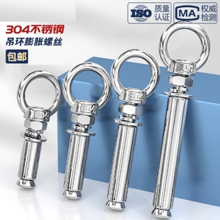 304不锈钢膨胀钩子螺丝吊环井盖网沙袋带钩挂钩用M6M8M10吊扇吊椅