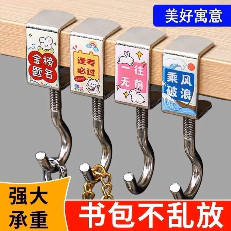 可爱卡通书包挂钩可调节课桌边螺母桌边挂钩免打孔不锈钢学生教室