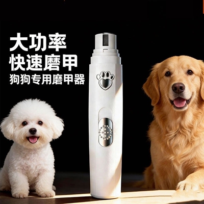 宠物电动磨甲器猫咪指甲剪刀钳狗狗指甲新手打磨剪爪用品鸟磨嘴器