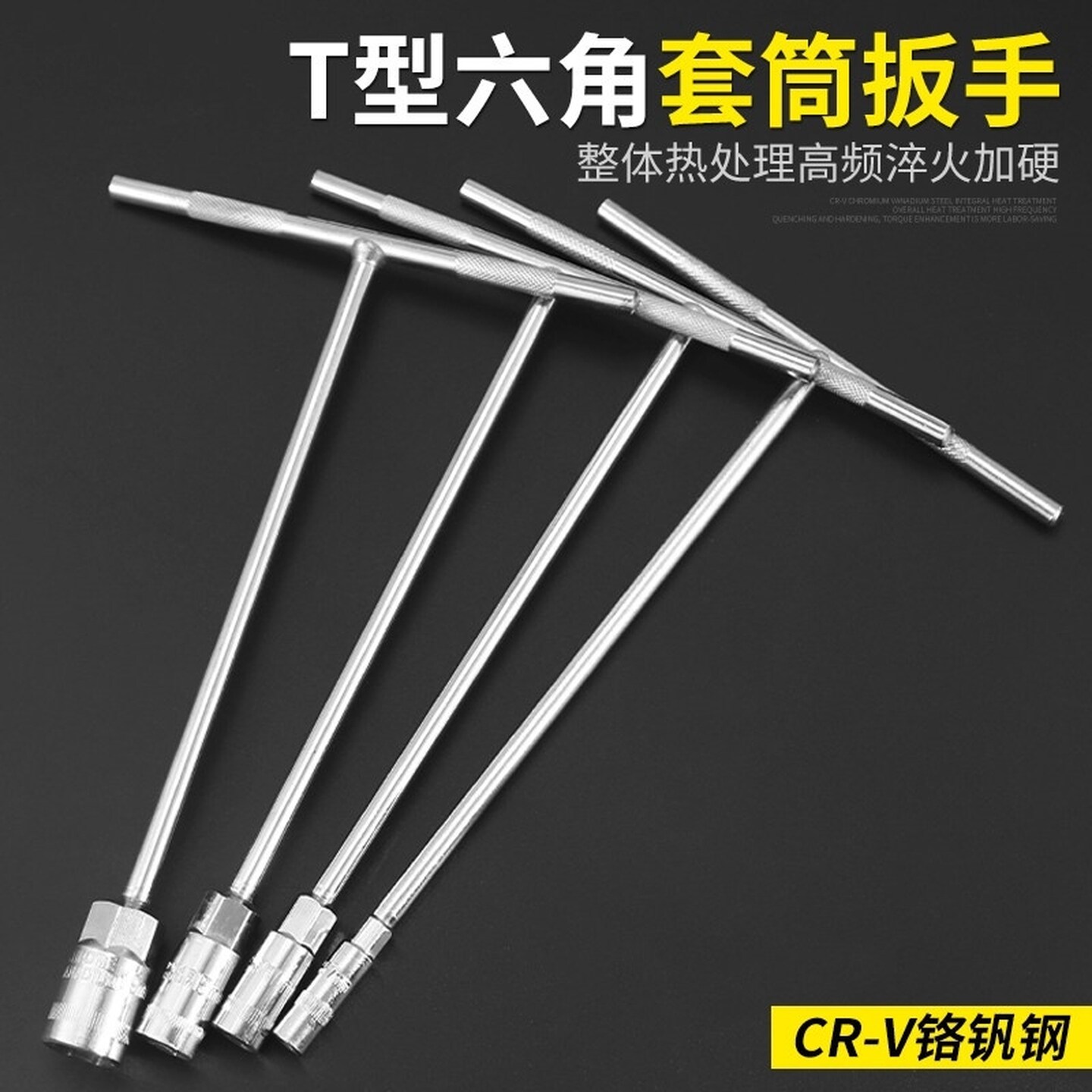 t型套筒扳手丁字外六角单个加长杆手动款套头摩托车维修工具大全