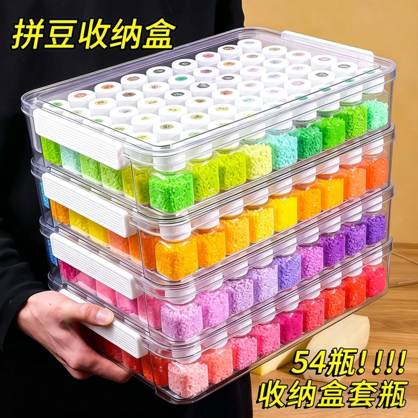 拼豆收纳盒全套色号分类工具瓶贴纸分装透明大容量亚克力展示瓶子