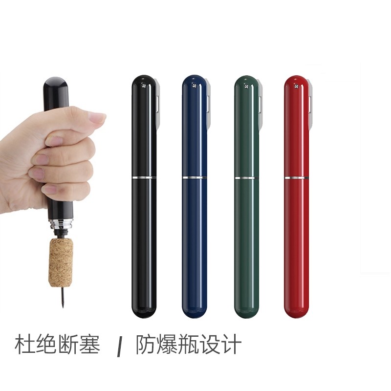 气压式红酒开瓶器笔形便携新款葡萄酒起子红酒专用打气压力启瓶器
