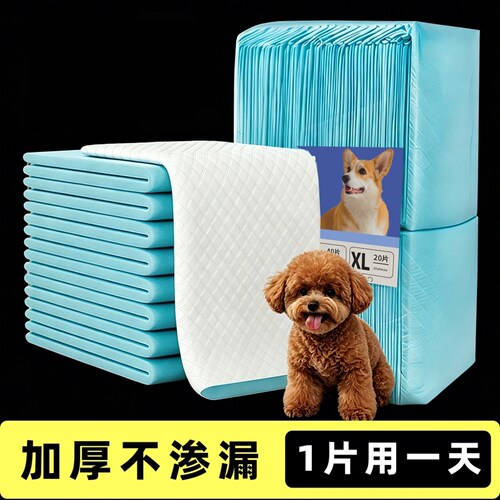 狗狗尿垫加厚强力吸水宠物尿片一次性尿不湿狗厕所隔尿垫猫狗专用
