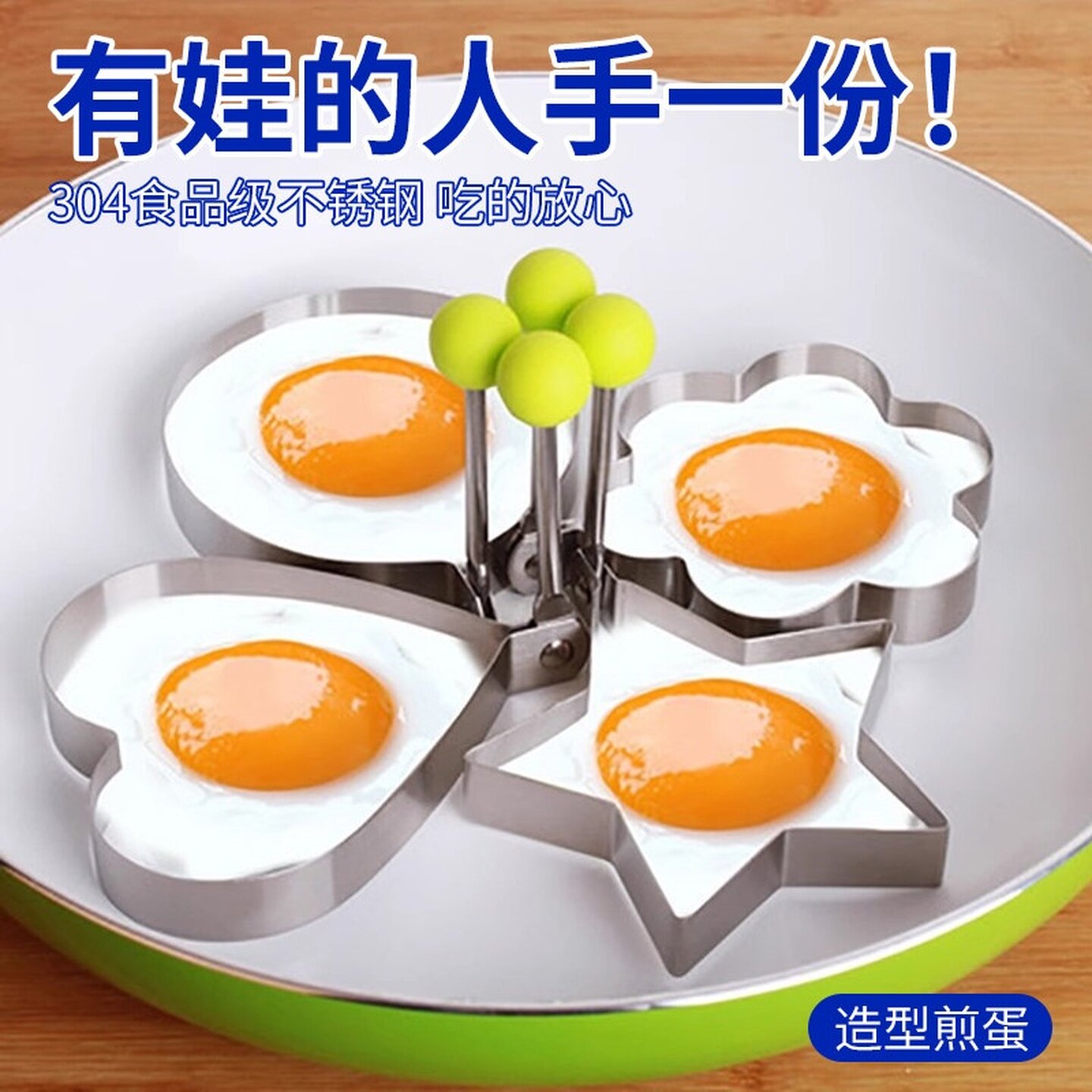 造型不锈钢煎蛋模具圆形煎鸡蛋DIY模型煎蛋器爱心形荷包蛋饭具套