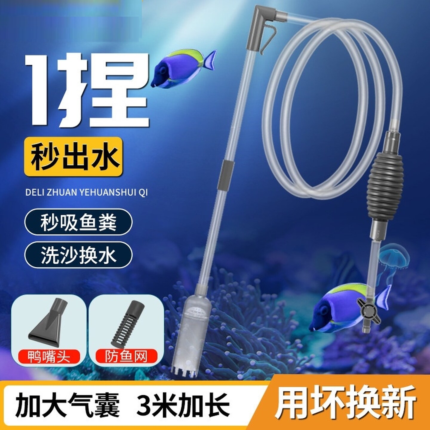 鱼缸换水器虹吸吸粪手动清理鱼便排水排污清洁强力清洗神器洗沙器