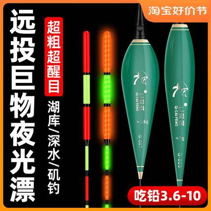 进口⃝大物浮漂鲢鳙专用电子夜光漂日夜两用纳米加粗尾远投巨物鱼