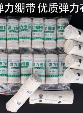 JHY/君鸿月平纹棉质绷带运动护具 运动绷带棉氨纶弹力绷带
