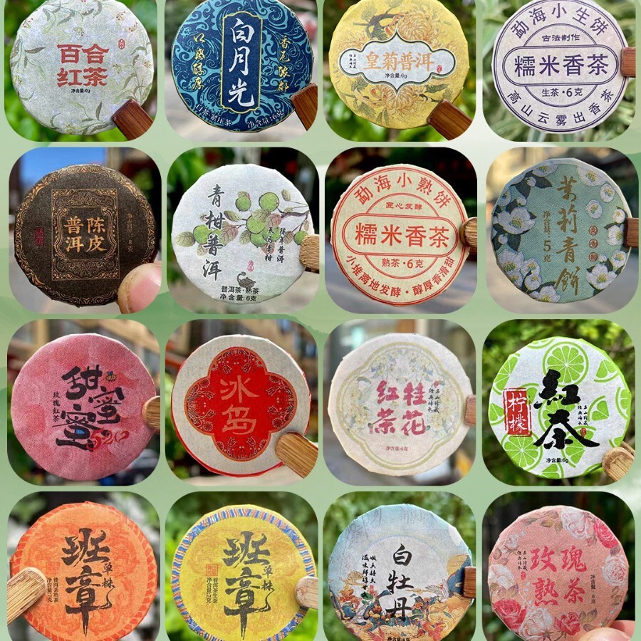 君鸿月云南普洱熟茶生茶原叶老班章普洱滇红茶月光白茶花茶小茶饼