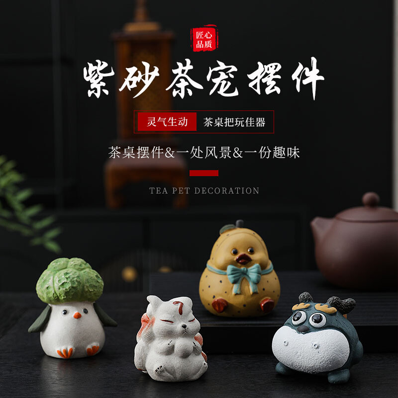 君鸿月原矿紫砂茶宠摆件茶桌装饰全手工创意茶玩可养茶具配件