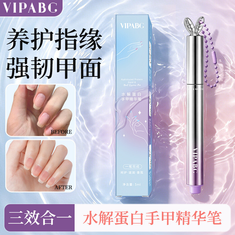 君鸿月现货水解蛋白精华笔三合一护甲营养油指缘油滋润甲床美甲笔