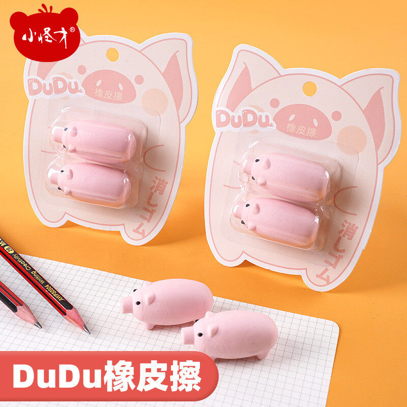 君鸿月卡装橡皮擦小学生专用可爱小猪造型轻松擦拭易清理橡皮擦