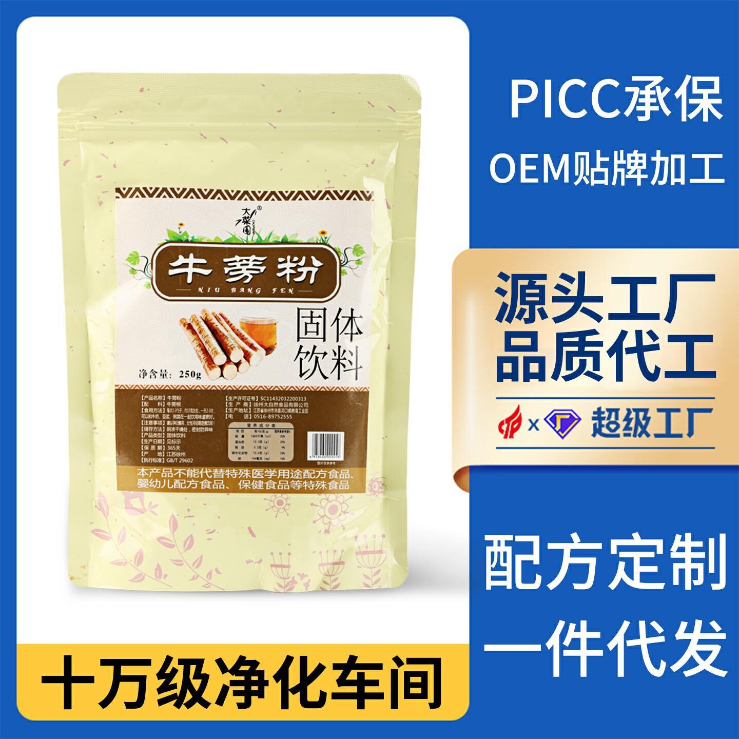 君鸿月超细牛蒡粉袋装纯牛蒡粉牛蒡茶粉黄金牛蒡茶牛蒡根粉