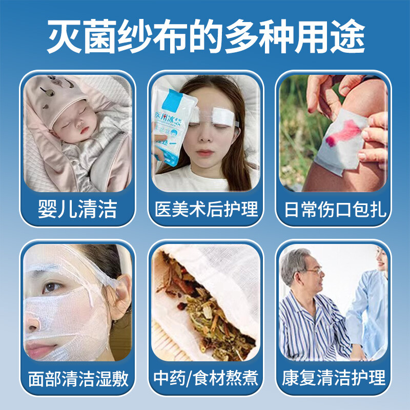 JHY/君鸿月无菌纱布块片大尺寸脱脂湿敷棉片一次性消毒伤口包扎