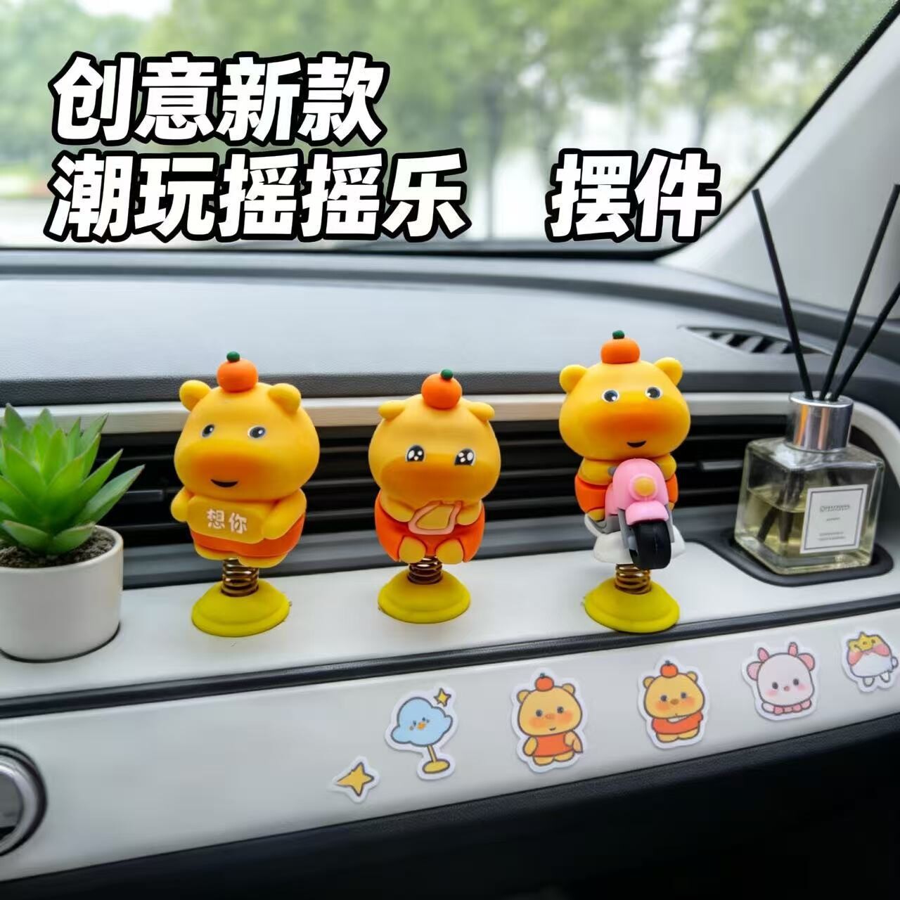 君鸿月超甜水豚小噜噜车载摆件 卡通弹簧摇摇乐 汽车中控台装饰品
