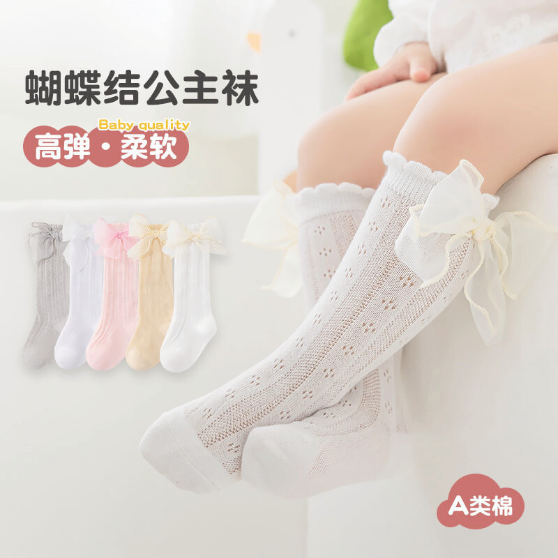 君鸿月夏季女宝宝过膝袜中筒袜防蚊网眼无骨长筒袜高筒袜薄款公主