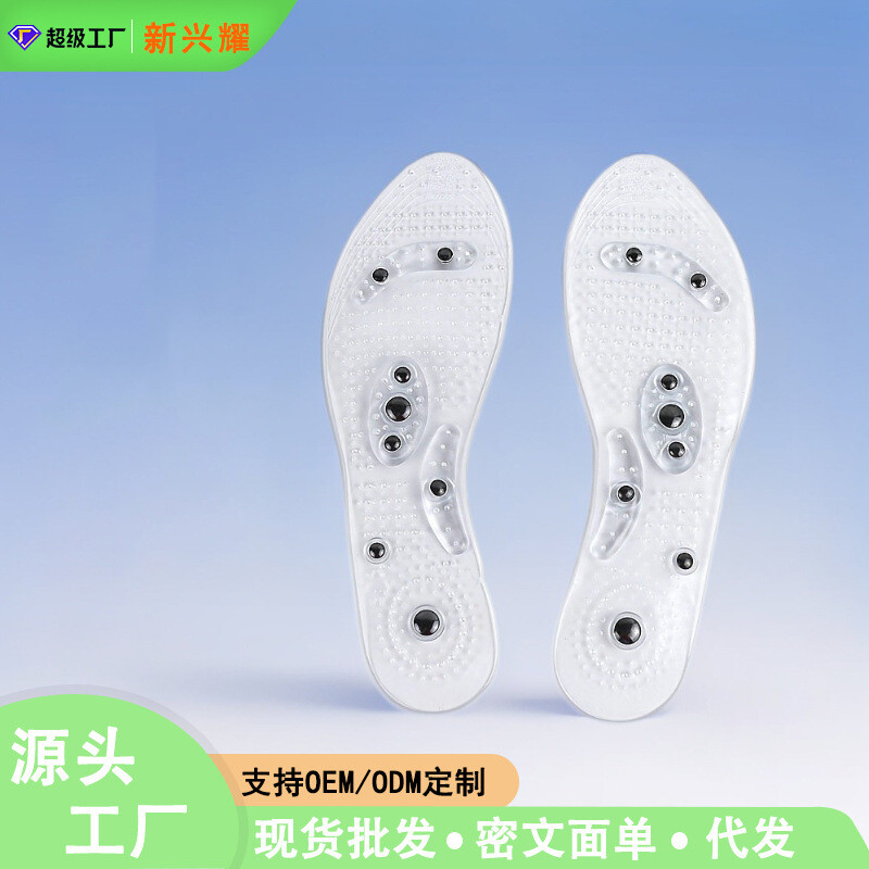 君鸿月涌泉穴磁石鞋垫脚底穴位按摩鞋垫男女足底持久磁疗运动吸汗