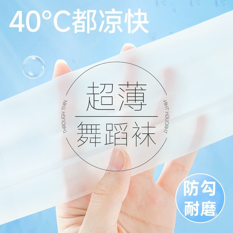 君鸿月儿童丝袜夏超薄跳舞袜白色内搭裤练功专用裤袜肉色女童舞蹈