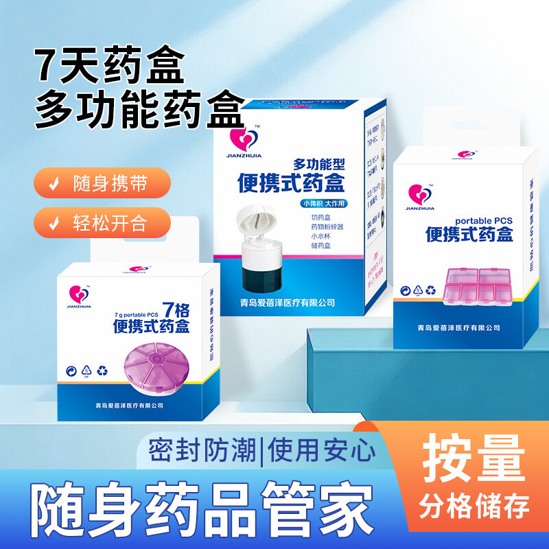 JHY/君鸿月药盒 6格药盒迷你密封防潮分装小药盒 颜色随机