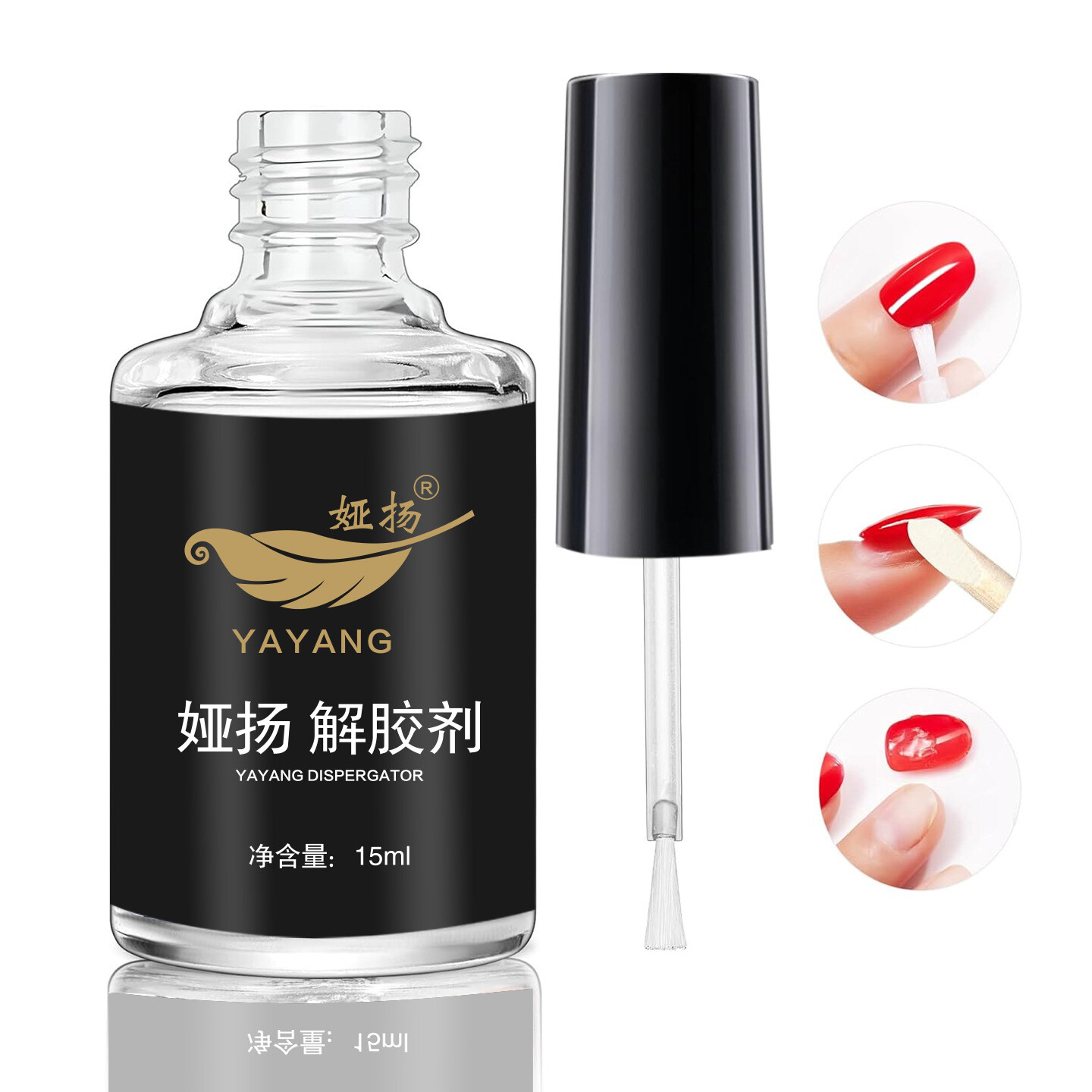 JHY/君鸿月美甲专用解胶剂甲油胶溶解剂穿戴甲除胶剂假指甲卸甲