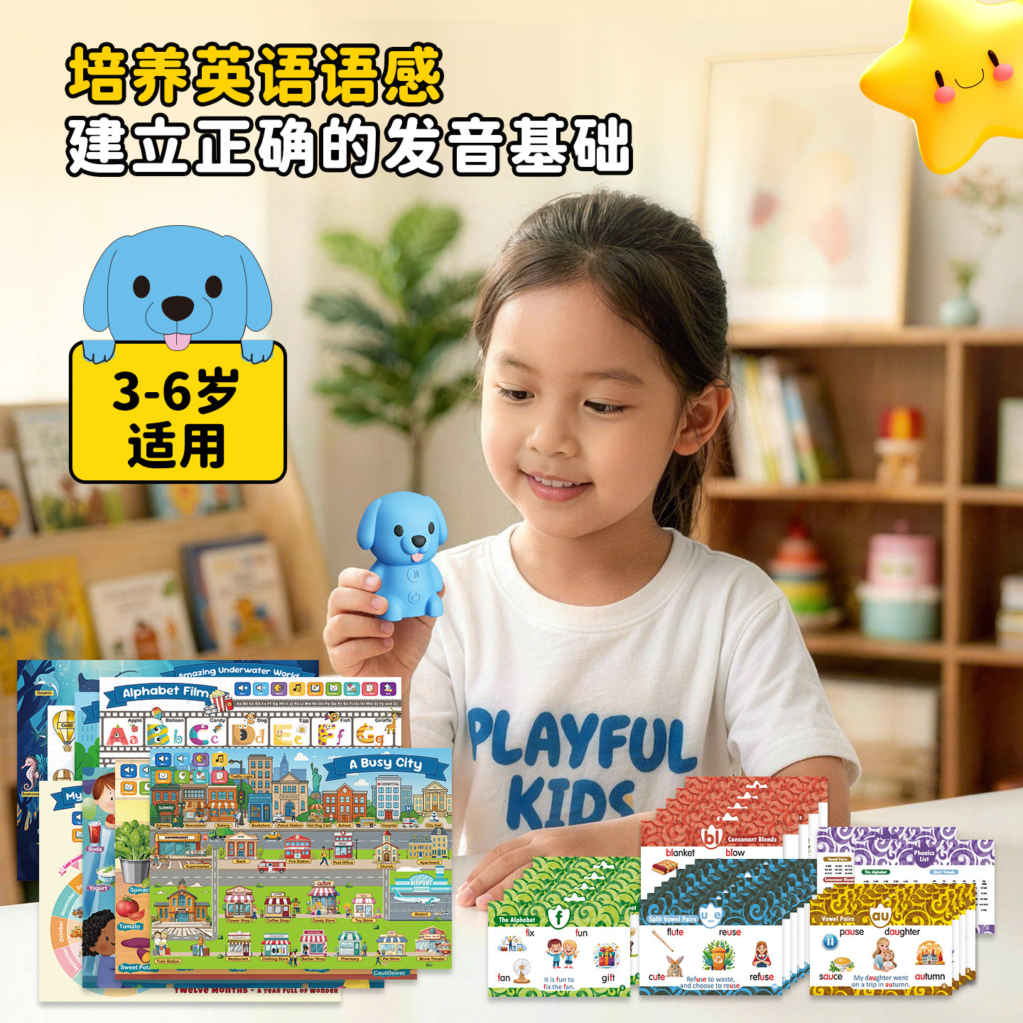 锐族点读笔汪汪狗儿童早教书启蒙宝宝幼儿玩具六一儿童节礼物