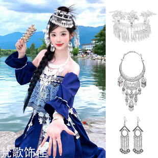 苗疆少女苗银发簪发饰苗族少数民族长款项链舞蹈步摇异域风配饰