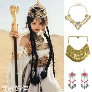 埃及艳后复古钱币额饰发饰敦煌法老的宠妃cos项链异域风头饰饰品
