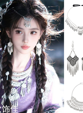 苗族少女额头链流苏额饰发饰苗疆复古项链少数民族头饰耳环配饰