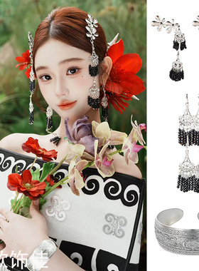 西双版纳彝族少女黑色流苏发夹发饰异域风耳环旅游配饰头饰配饰