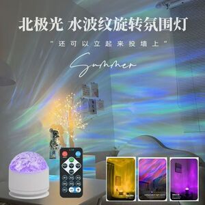 北极光星空投影灯卧室氛围灯情调小夜灯梦幻投影仪车载星空顶创意