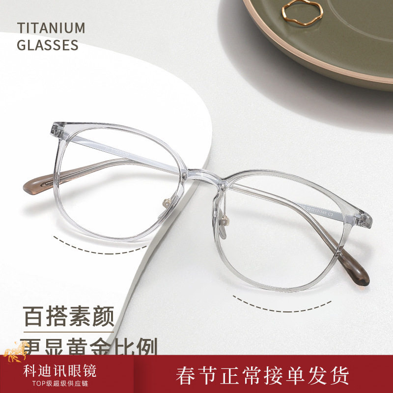 138尺寸50-17儿童眼镜近视高级56816超轻钛架眼镜框镜架专业配镜图片