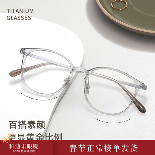 138尺寸50-17儿童眼镜近视高级56816超轻钛架眼镜框镜架专业配镜
