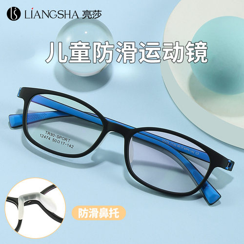 50-17新款TR儿童眼镜框青少年镜架双色眼镜可爱舒适学生配近