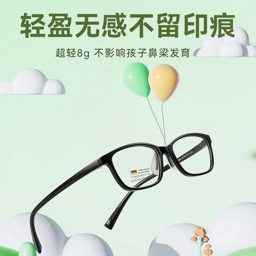 53-17 8g超轻儿童近视眼镜框TR90眼镜架18304青少年护眼学生眼镜
