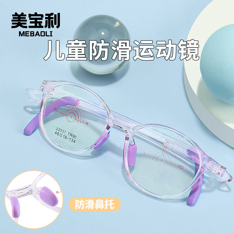 8~11岁儿童127尺寸超轻眼镜框图片