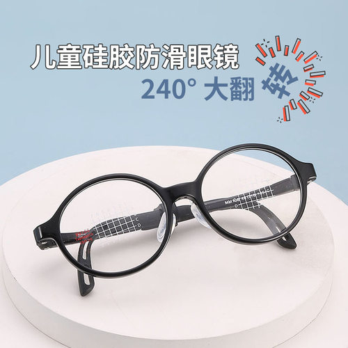 防控眼镜儿童眼镜框硅胶鼻托赠配件盒48-16镜架可配蓝光近视眼镜