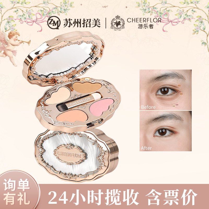 cheerflor游乐者四色遮瑕膏遮黑眼圈痘印斑面部提亮三文鱼遮瑕盘