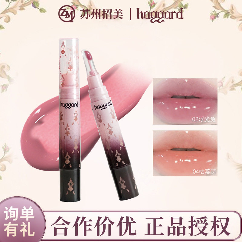 haggard精华水唇蜜口水色口红显白伪素颜纯欲镜面水光白开水唇釉