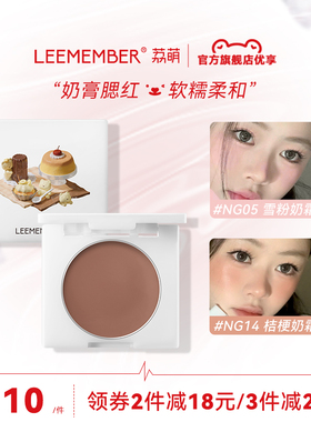 荔萌腮红膏小熊烘焙坊系列修容自然氛围提亮蓝紫NG10