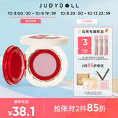 跨品2件85折 Judydoll橘朵抱抱系列限定气垫腮红膏腮紫膨胀色