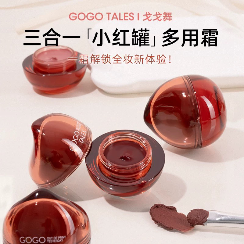 戈戈舞小红罐多用霜滋润哑光唇泥腮红眼影三合一丝绒柔雾唇釉口红,彩妆/香水/美妆工具,腮红/胭脂,淘宝优惠券,粉丝福利购,淘宝优惠卷