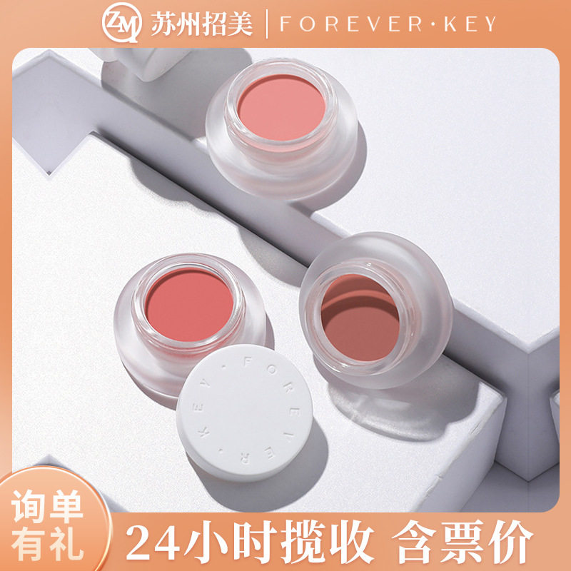 新色foreverkey腮红膏泥红润晒红单色腮紫膨胀色眼影哑光腮红泥