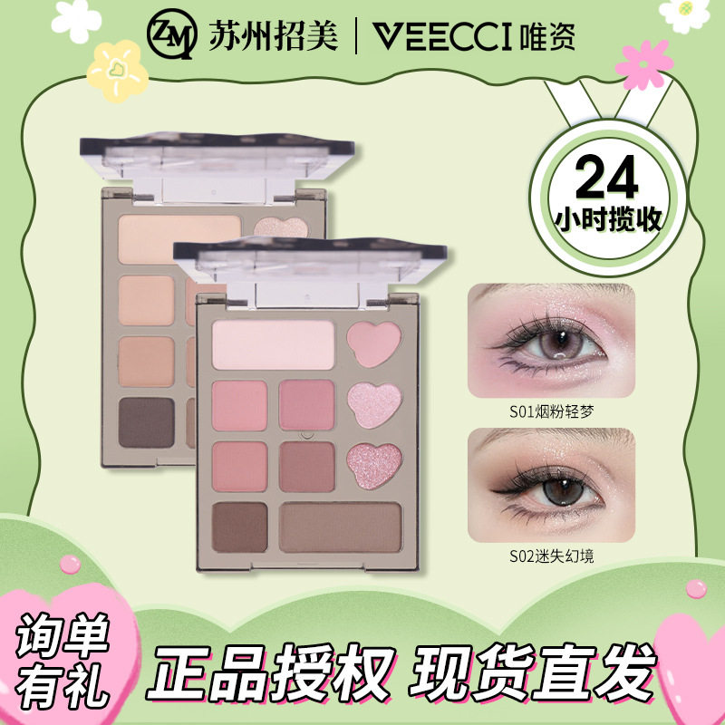 唯资绮丽梦境十色眼影盘一盘多用百搭珠光闪亮片便携装多色眼影