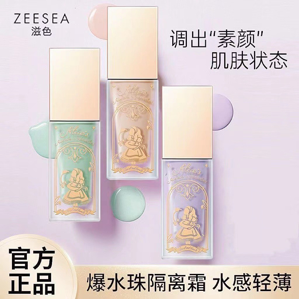 ZEESEA滋色防晒隔离霜素颜霜合一学生女旗舰店正品遮瑕保湿妆前乳