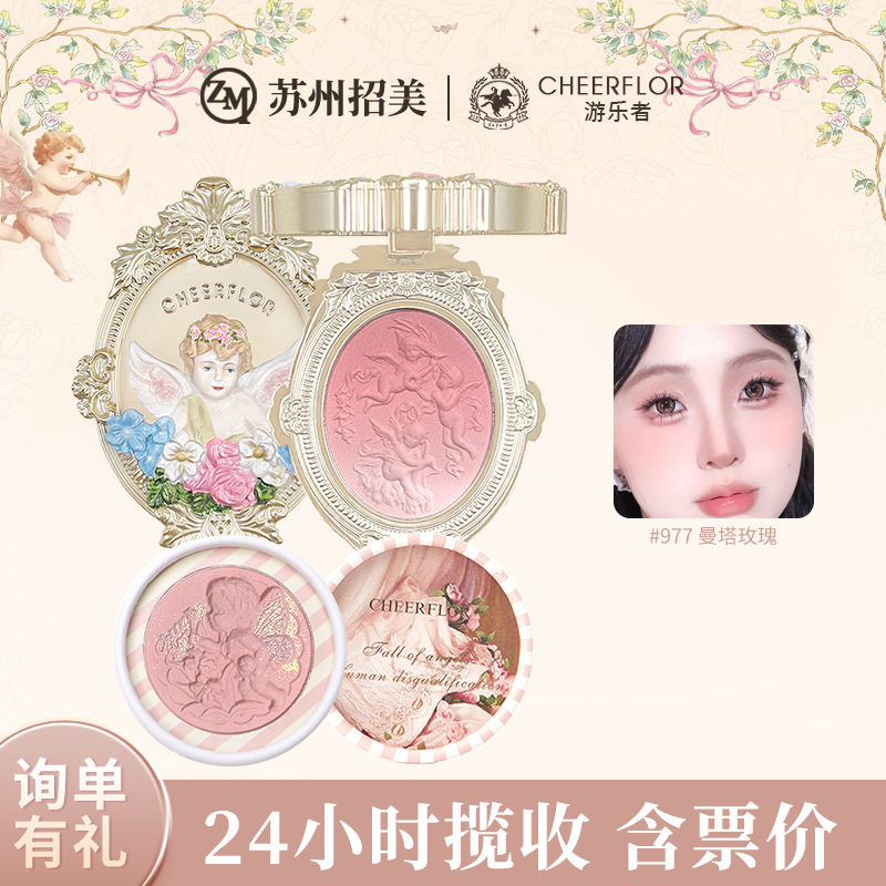 cheerflor游乐者天使浮雕腮红高光修容三合一腮红收缩色膨胀色